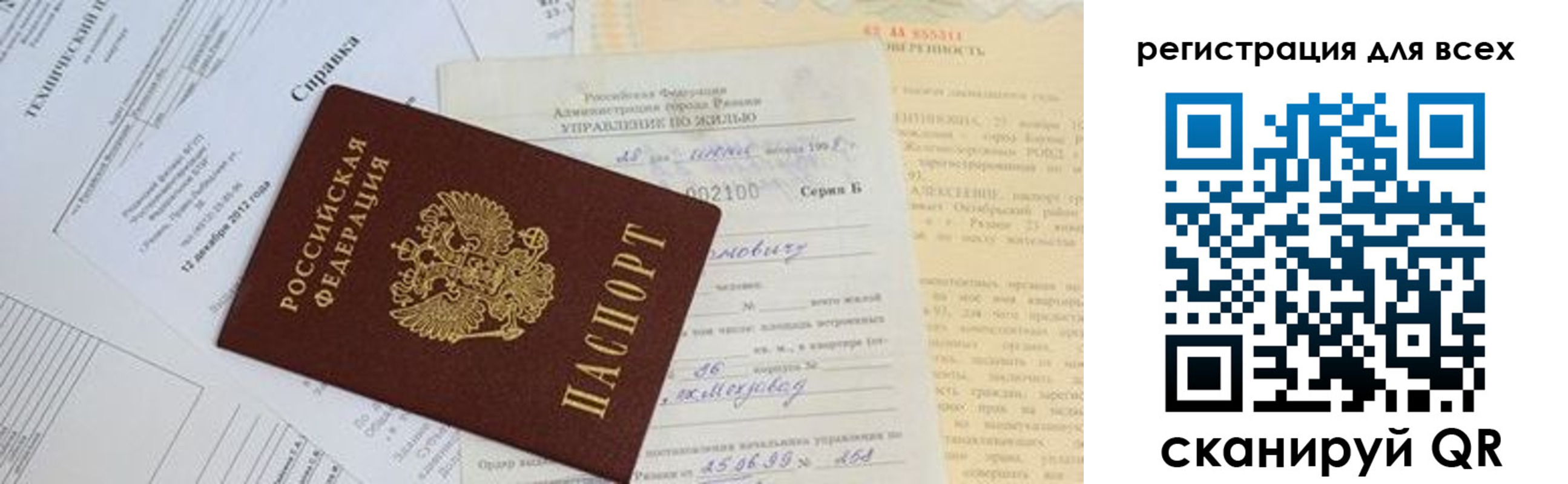 прописка паспорт в Чегеме