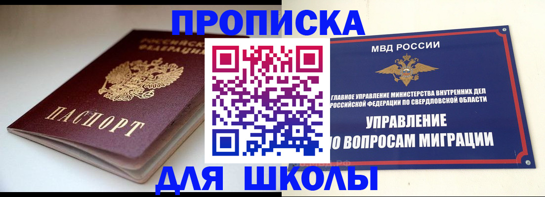 прописка от собственника в Чегеме