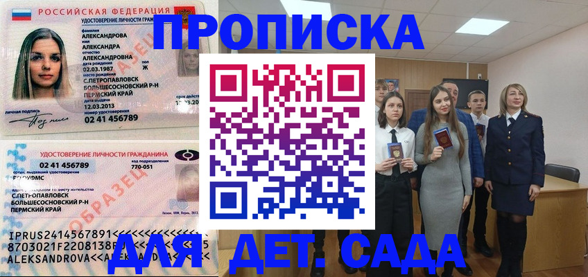прописка 2025 в Чегеме