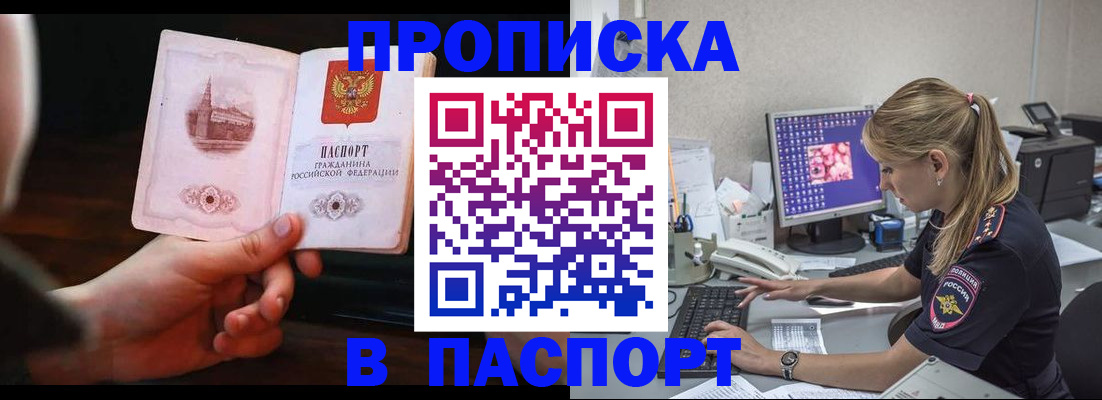 пропишу в квартире в Чегеме