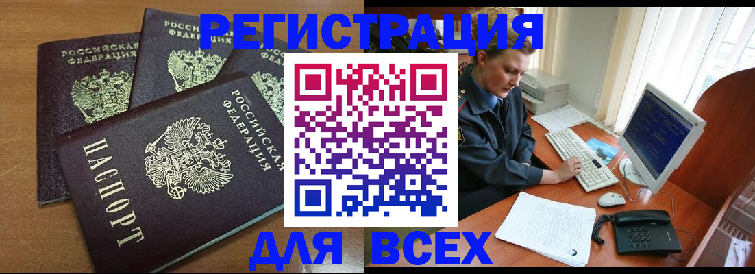 временная регистрация собственник в Чегеме