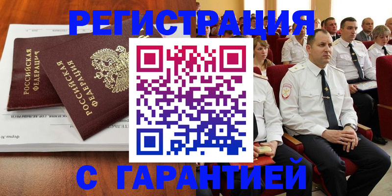 прописка от собственника в Чегеме