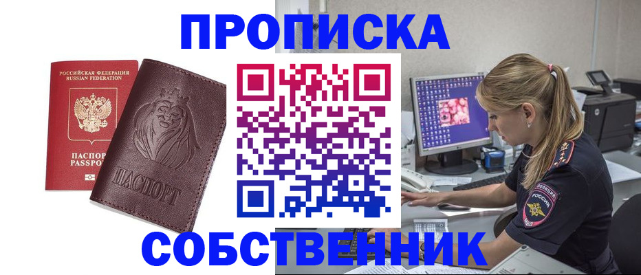 пропишу в квартире в Чегеме