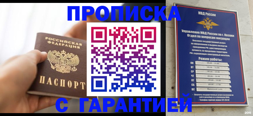 пропишу в квартире в Чегеме