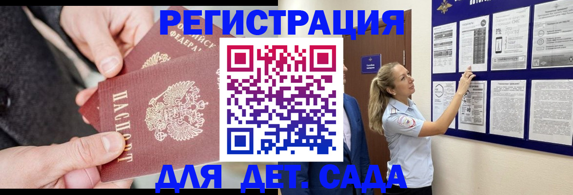 временная регистрация адрес в Чегеме