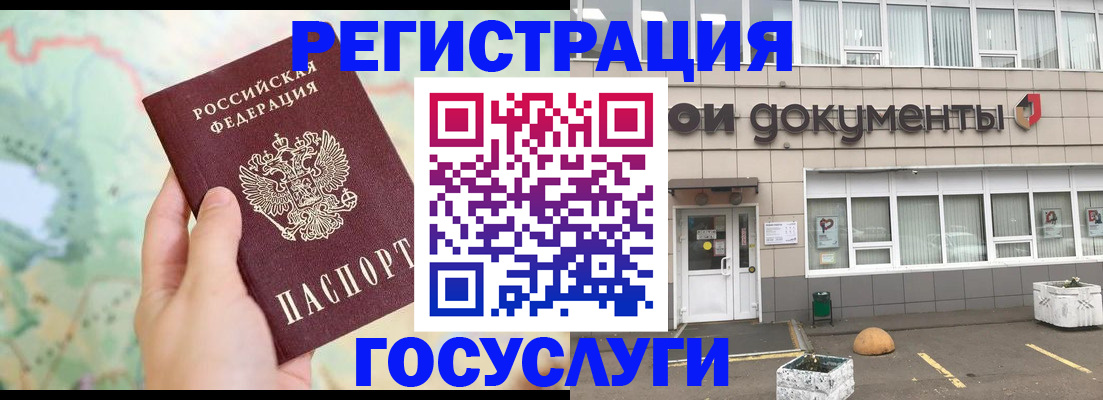 прописка гарантия в Чегеме