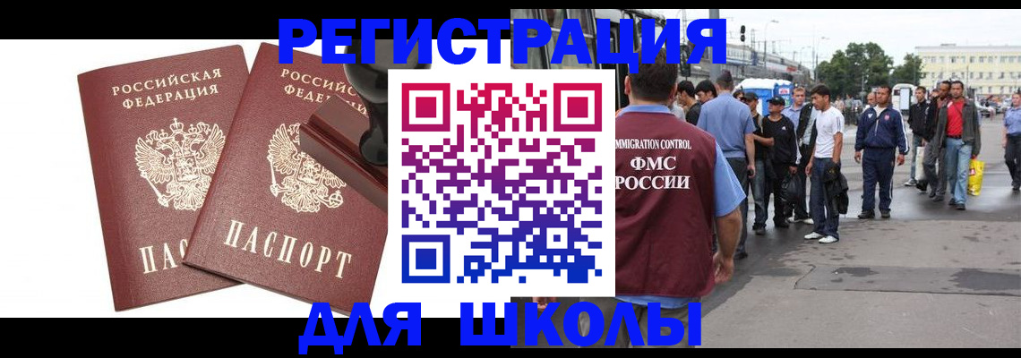 временная регистрация госуслуги в Чегеме